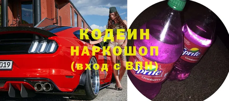 Кодеин напиток Lean (лин)  Вельск 