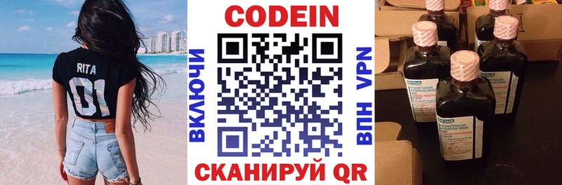 Кодеин Purple Drank  где продают наркотики  Вельск 