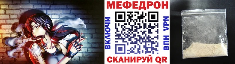 купить закладку  Вельск  МЯУ-МЯУ mephedrone 