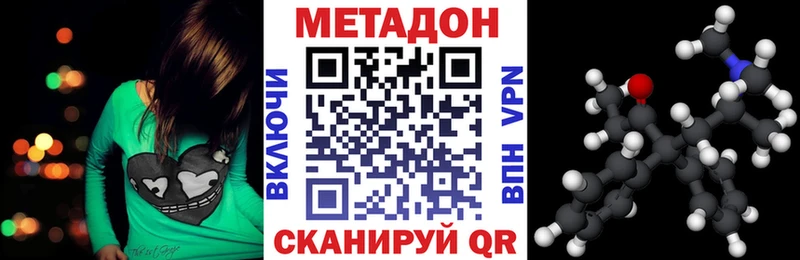 МЕТАДОН мёд  Вельск 